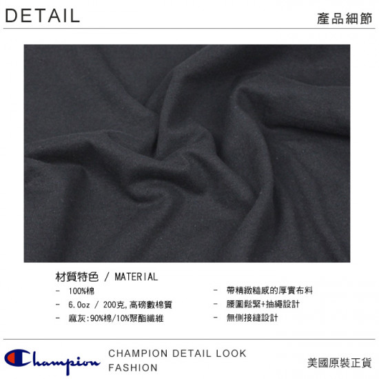 Champion 8180系列 6.0oz棉休閒短褲