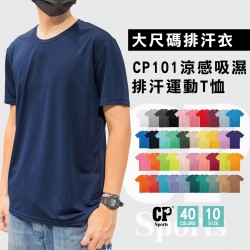 『CP』』涼感 吸濕 排汗 圓領 運動 休閒 T恤