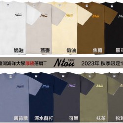 2023海大厚磅落肩T