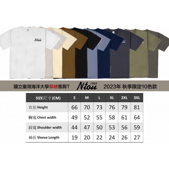 2023海大厚磅落肩T