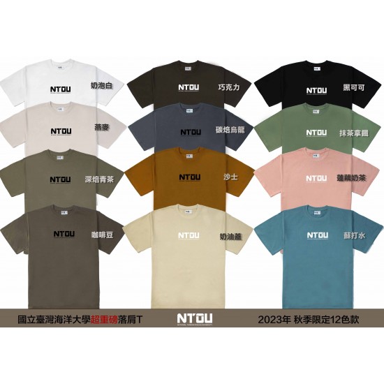 2023海大超重磅落肩T 