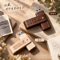 『海大衣學苑系列』- NTOU海大旋轉木質隨身碟 / 16GB / USB 2.0