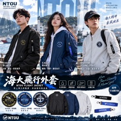  NTOU Flight Jacket 海大飛行外套【啟航版】