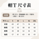 2026 NTOU 海大超重磅紀念帽T(預購至10/31，預計11月底出貨)