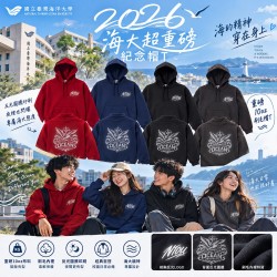 2026 NTOU 海大超重磅紀念帽T(預購至10/31，預計11月底出貨)