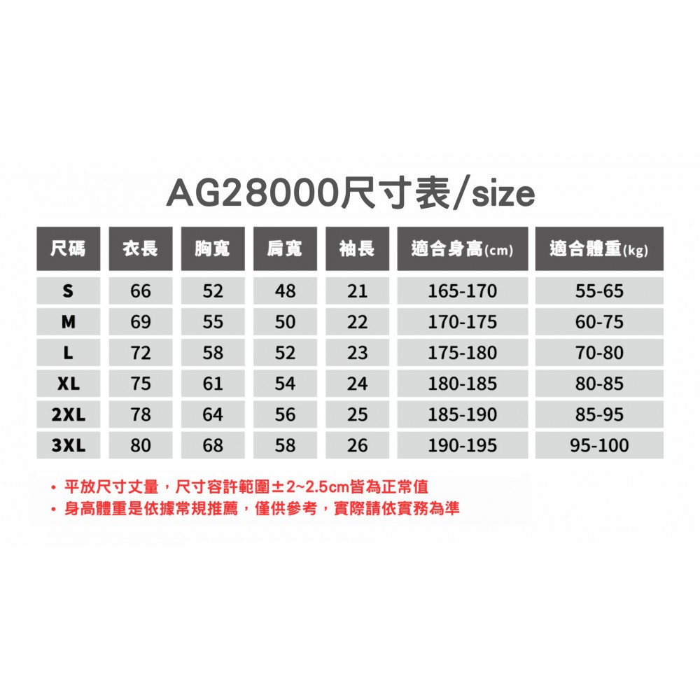 『ARRIVE GUIDE』AG28000 重磅落肩T 精梳棉 Oversize 寬鬆短袖 男女同款 可客製化
