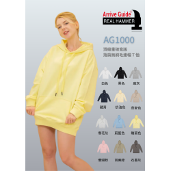 『ARRIVE GUIDE』AG2000 頂級重磅 連帽T 無刷毛 素色 寬版 落肩 Oversize 秋冬 男女 可客製