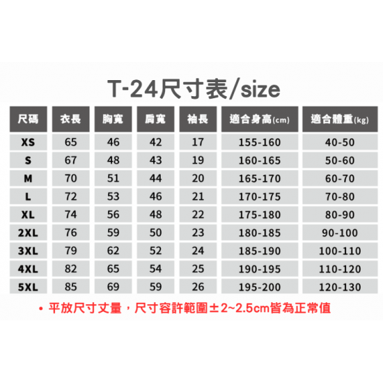 『KY』T24 中性棉T 寬鬆版 圓領短袖素T 運動休閒上衣 團體服・班服・活動服 可客製化印刷