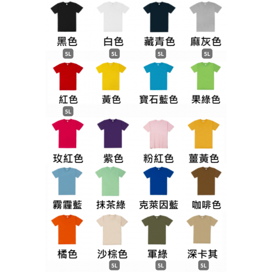 『KY』T24 中性棉T 寬鬆版 圓領短袖素T 運動休閒上衣 團體服・班服・活動服 可客製化印刷
