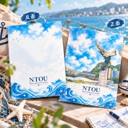 NTOU 海大校園磨砂資料夾
