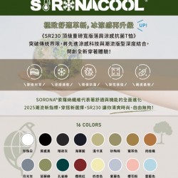 『SORONACOOL 』SR230 涼感 寬鬆 抗菌 圓領 運動 休閒 T恤 可客製化