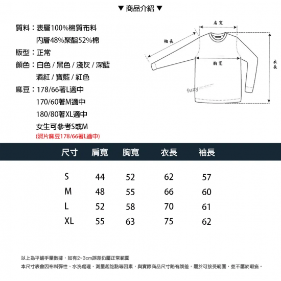 『UNITED ATHLE』- UA5928 10oz 厚磅 內刷毛 日本 大學T